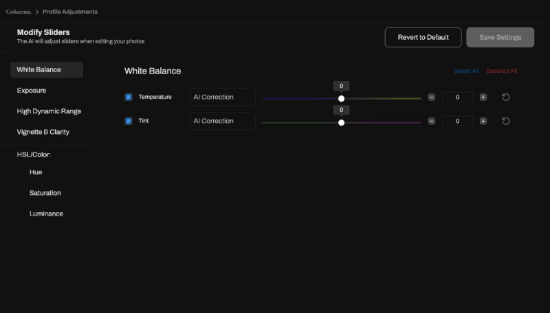 Profile adjustments for Capture One users using Aftershoot EDITS as part of the January Aftershoot update